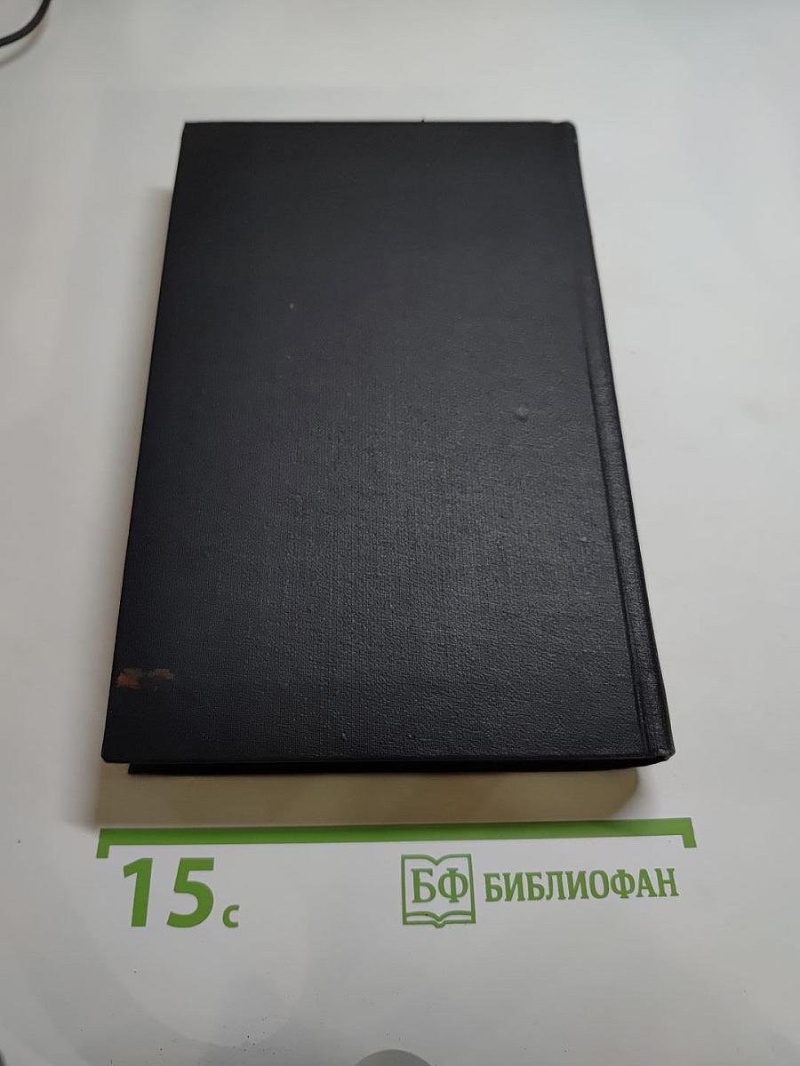 Очарованная душа (Собрание сочинений в 9 томах, Том 7)