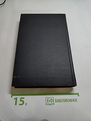 Очарованная душа (Собрание сочинений в 9 томах, Том 7)