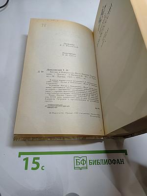 Беглые в Новороссии. Воля. Княжна Тараканова