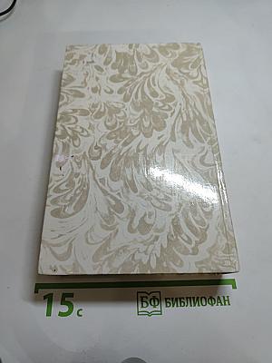 Беглые в Новороссии. Воля. Княжна Тараканова