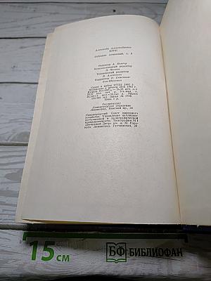 Собрание сочинений. Том Восьмой. Письма. 1898-1921