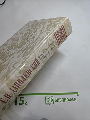 Беглые в Новороссии. Воля. Княжна Тараканова