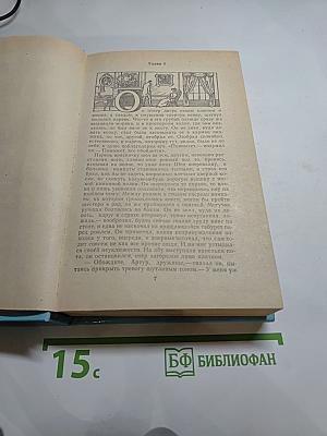 Мартин Иден. Рассказы