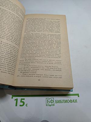 Мартин Иден. Рассказы