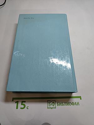 Мартин Иден. Рассказы