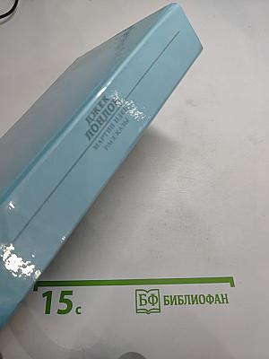 Мартин Иден. Рассказы