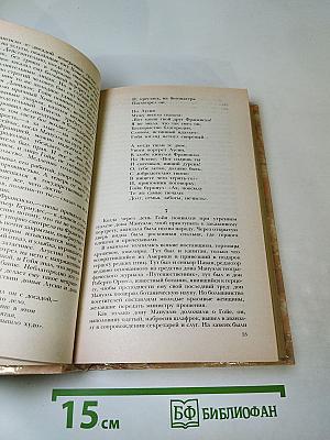 Гойя, или Тяжкий путь познания