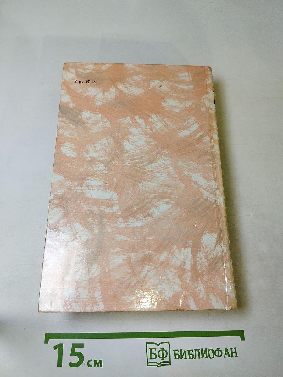 Гойя, или Тяжкий путь познания