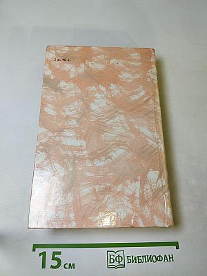 Гойя, или Тяжкий путь познания