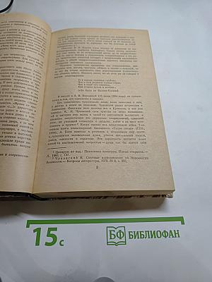 Иннокентий Анненский. Избранное