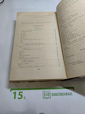 Иннокентий Анненский. Избранное