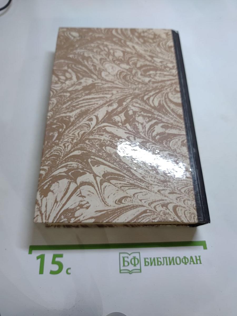 Иннокентий Анненский. Избранное