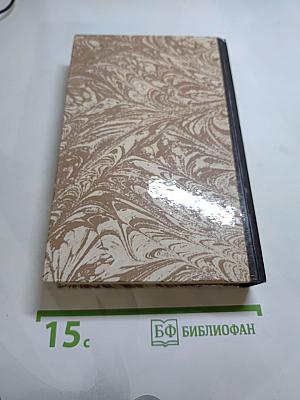 Иннокентий Анненский. Избранное