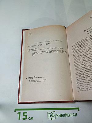 Пушкин на юге