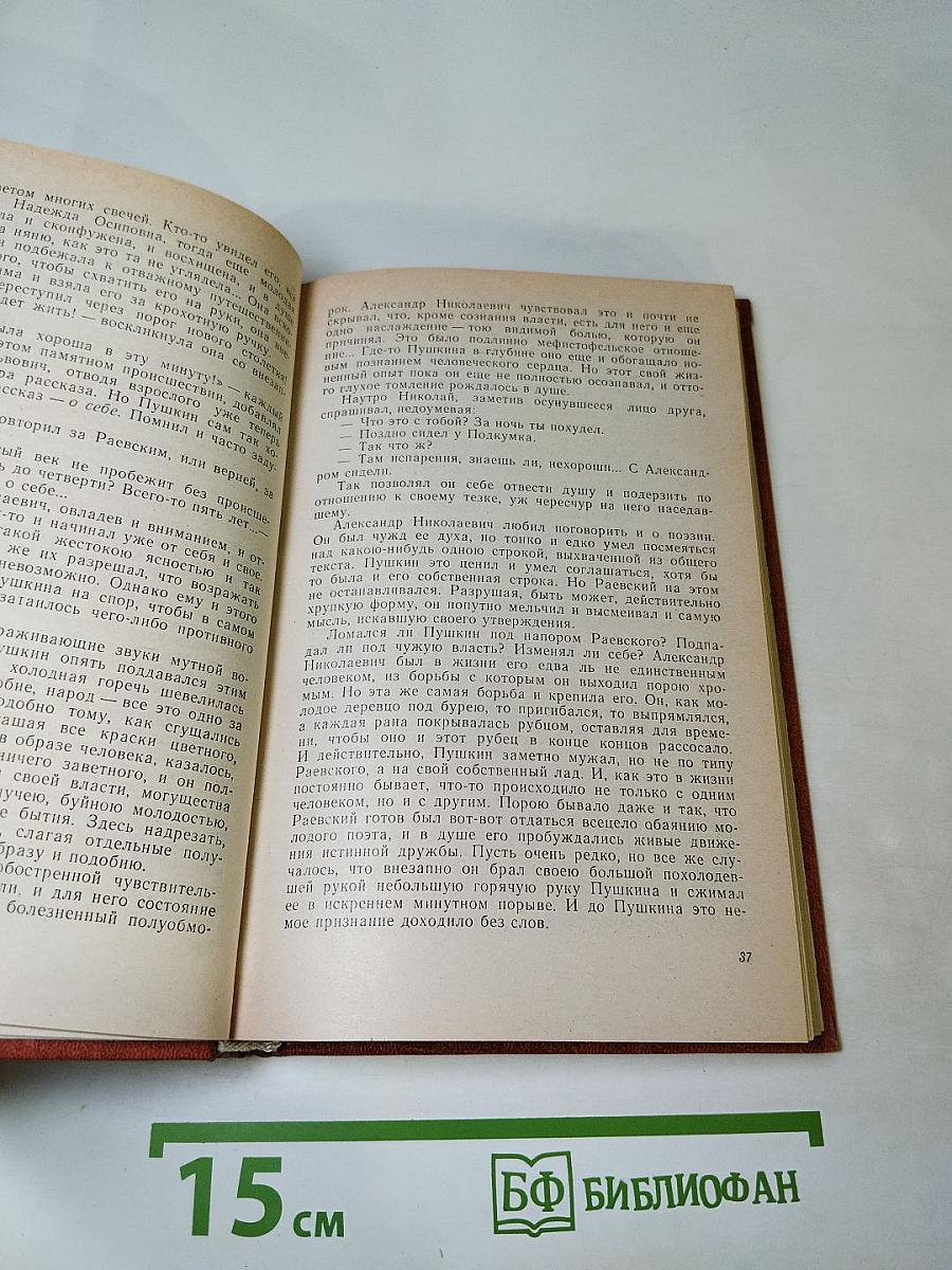 Пушкин на юге