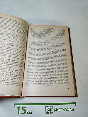 Пушкин на юге