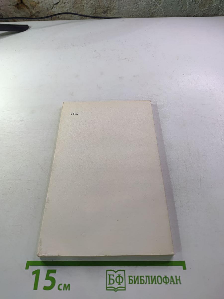 Английский язык в ситуациях общения