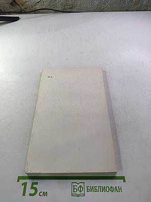 Английский язык в ситуациях общения