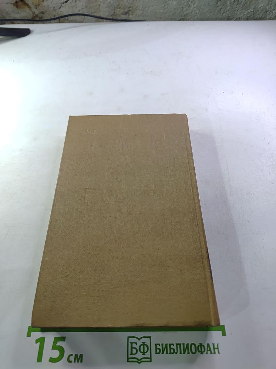 Собрание сочинений в пятнадцати томах. Том девятый. Рим, Неаполь и Флоренция