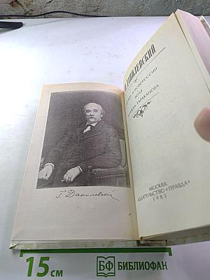 Беглые в Новороссии. Воля. Княжна Тараканова