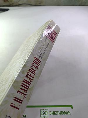 Беглые в Новороссии. Воля. Княжна Тараканова