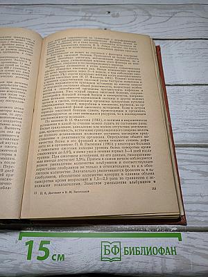 Частная Анестезиология