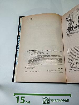 Поручает Россия