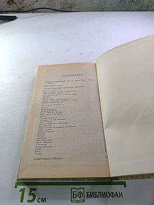 Князь Серебряный