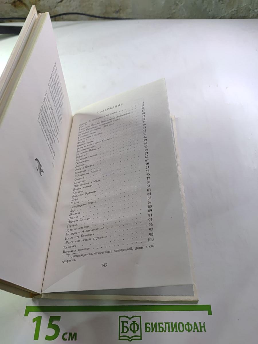 Водопад. Избранные стихотворения