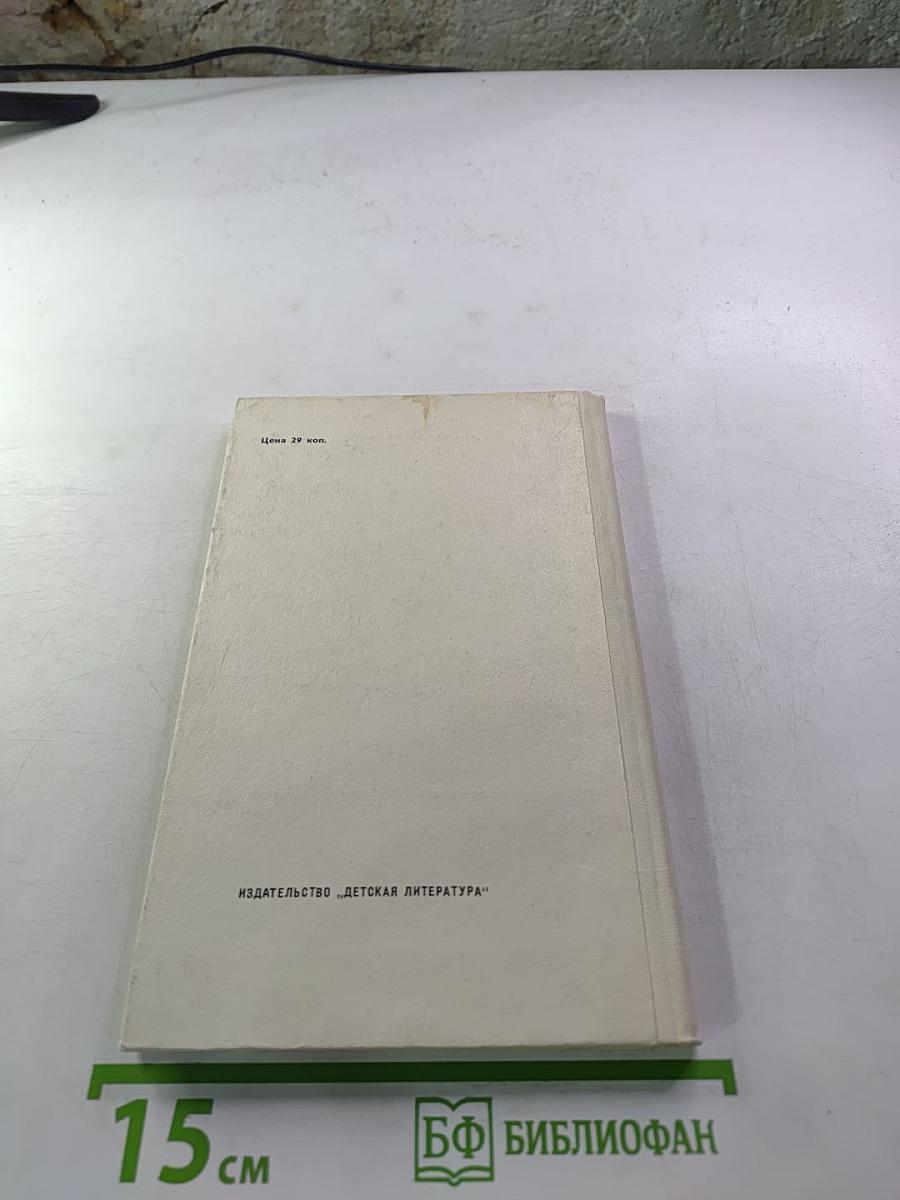 Водопад. Избранные стихотворения