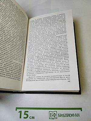 Чтения и рассказы по истории России