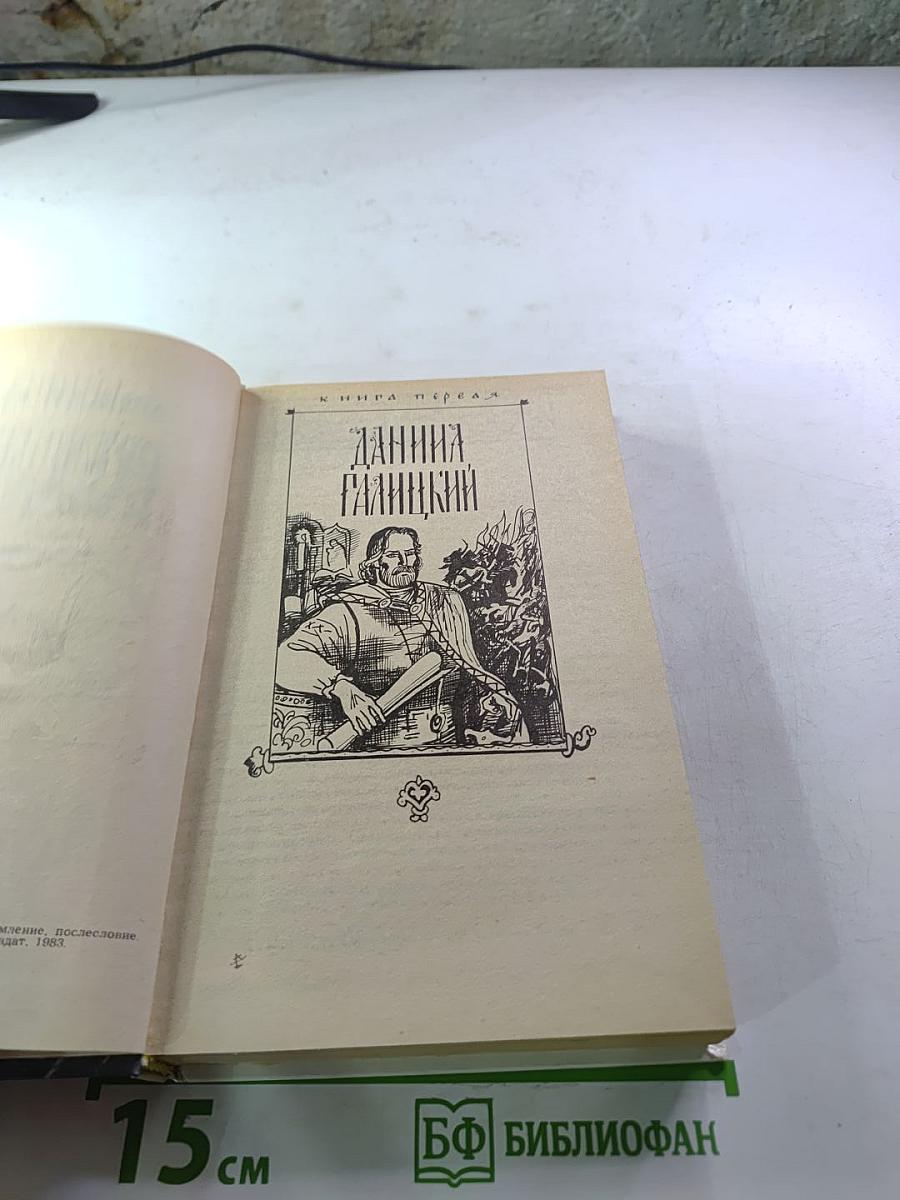 Ратоборцы. Эпопея в двух книгах