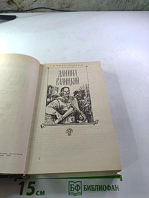 Ратоборцы. Эпопея в двух книгах