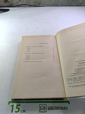 Ратоборцы. Эпопея в двух книгах