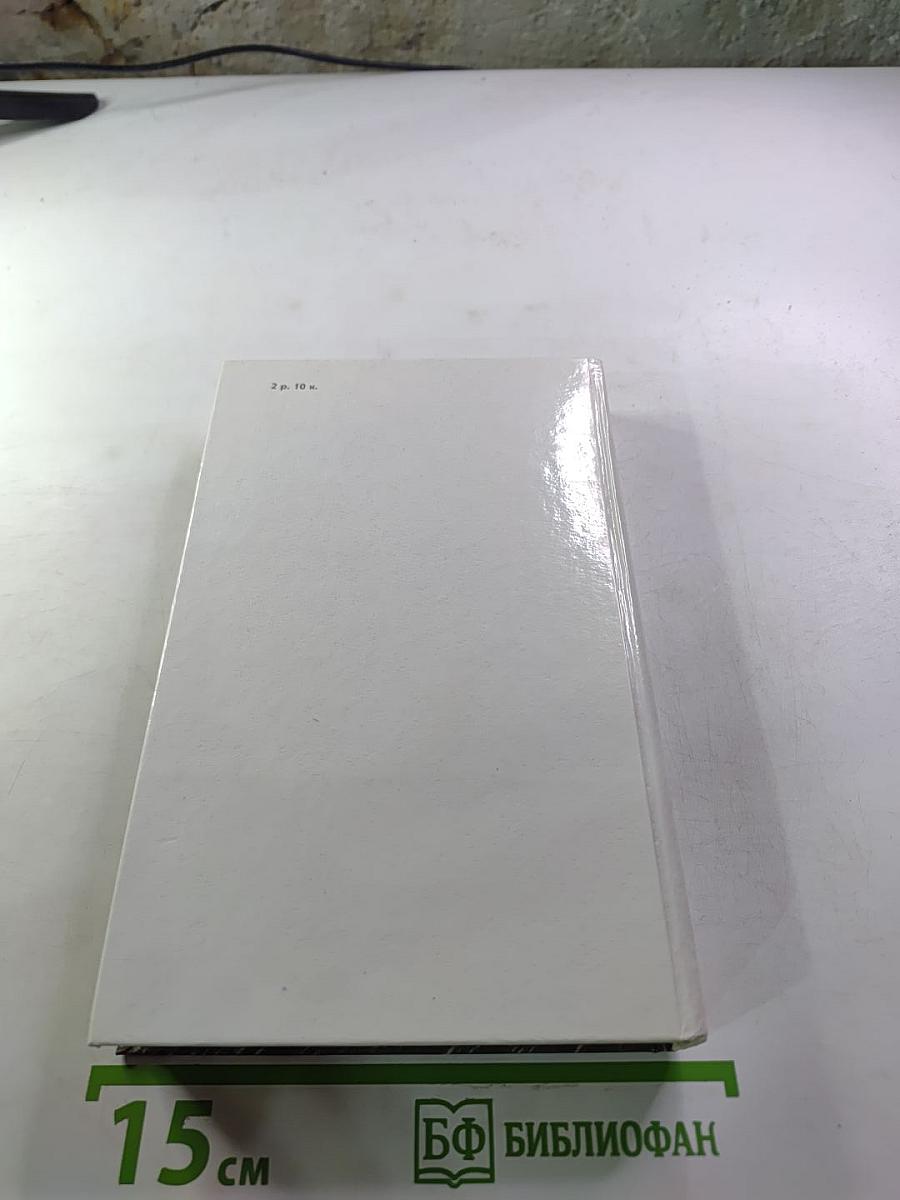 Ратоборцы. Эпопея в двух книгах