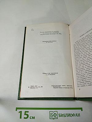 А.В. Кольцов. Стихотворения