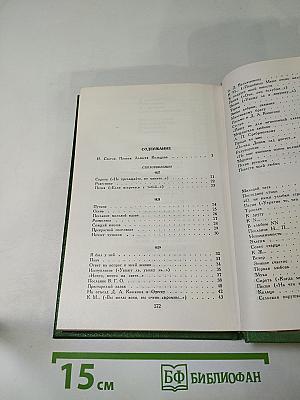 А.В. Кольцов. Стихотворения