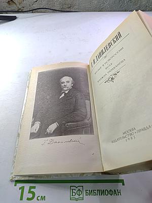 Беглые в Новороссии. Воля. Княжна Тараканова