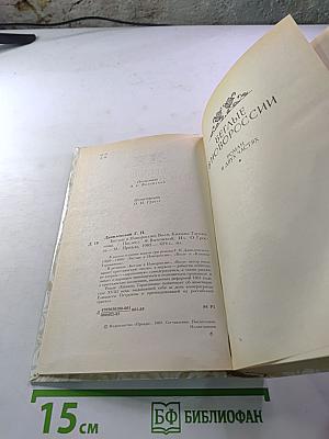 Беглые в Новороссии. Воля. Княжна Тараканова