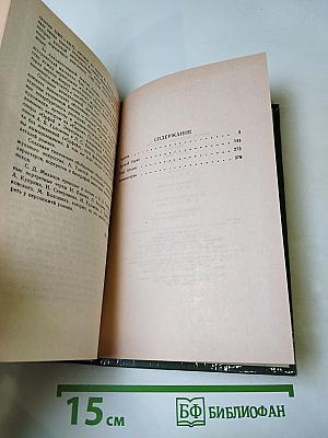 Чудаки. Хромой барин. Егор Абозов