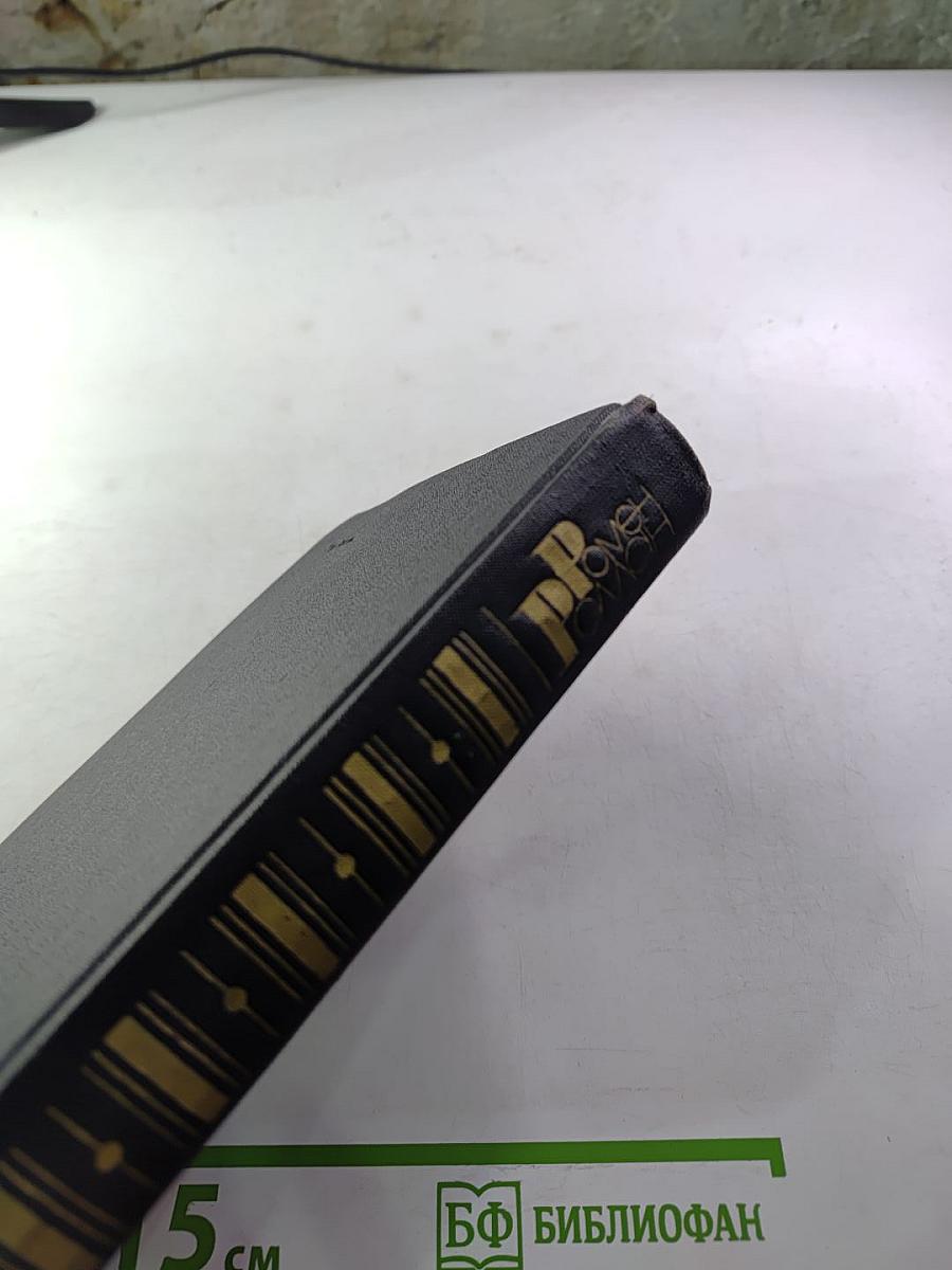 Собрание сочинений в девяти томах. Том 8. Очарованная душа. Книга четвертая: Провозвестница