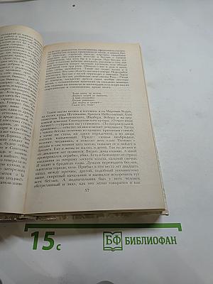 Беглые в Новороссии. Воля. Княжна Тараканова