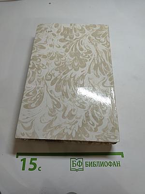 Беглые в Новороссии. Воля. Княжна Тараканова