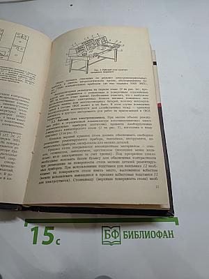 Ремонт электроизмерительных приборов: Справочная книга метролога