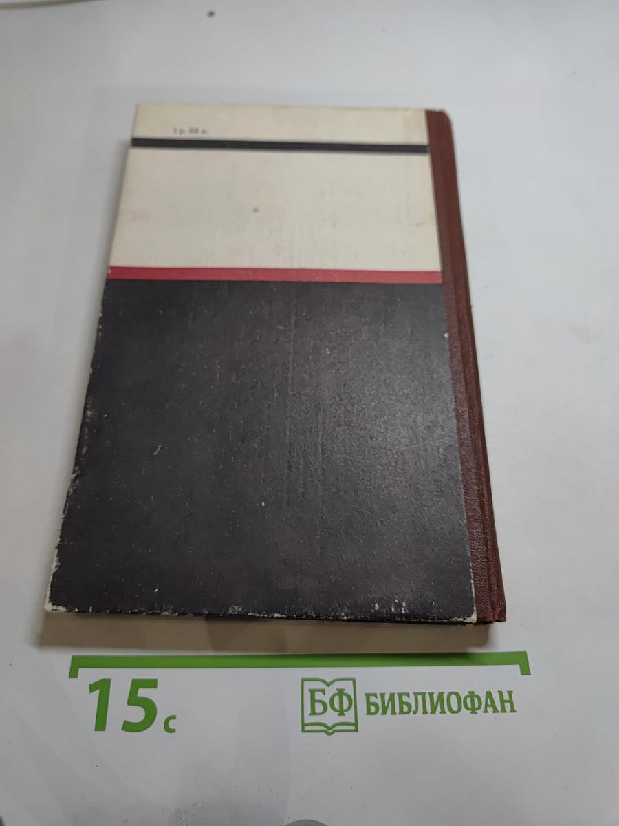 Ремонт электроизмерительных приборов: Справочная книга метролога