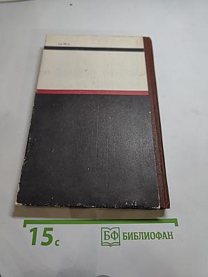 Ремонт электроизмерительных приборов: Справочная книга метролога