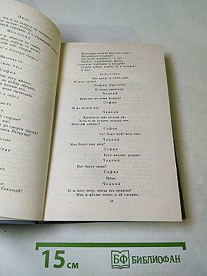 Русская драматургия XIX века