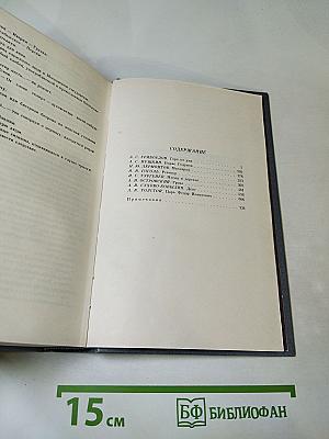 Русская драматургия XIX века