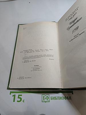 Лунный камень