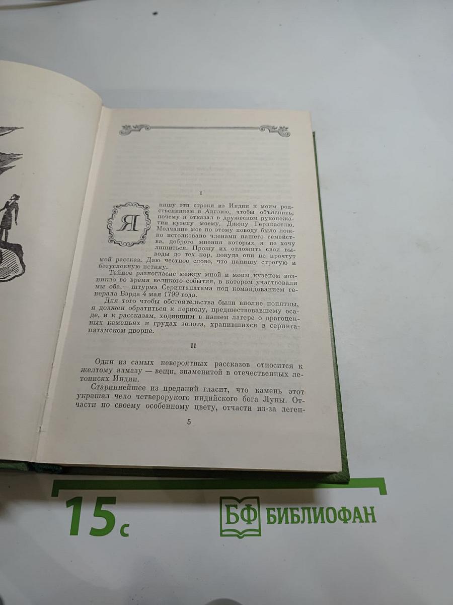 Лунный камень